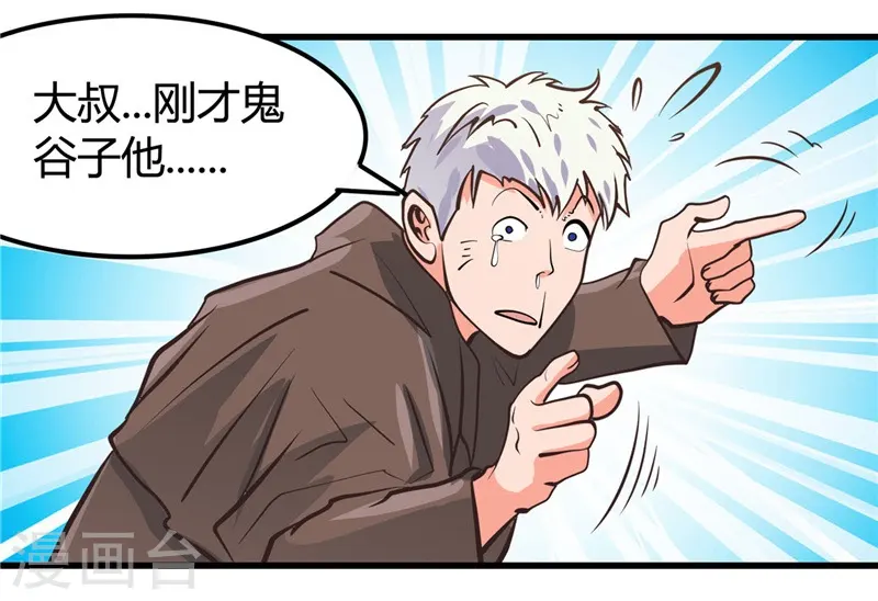 第335话 划过天际的凶星19