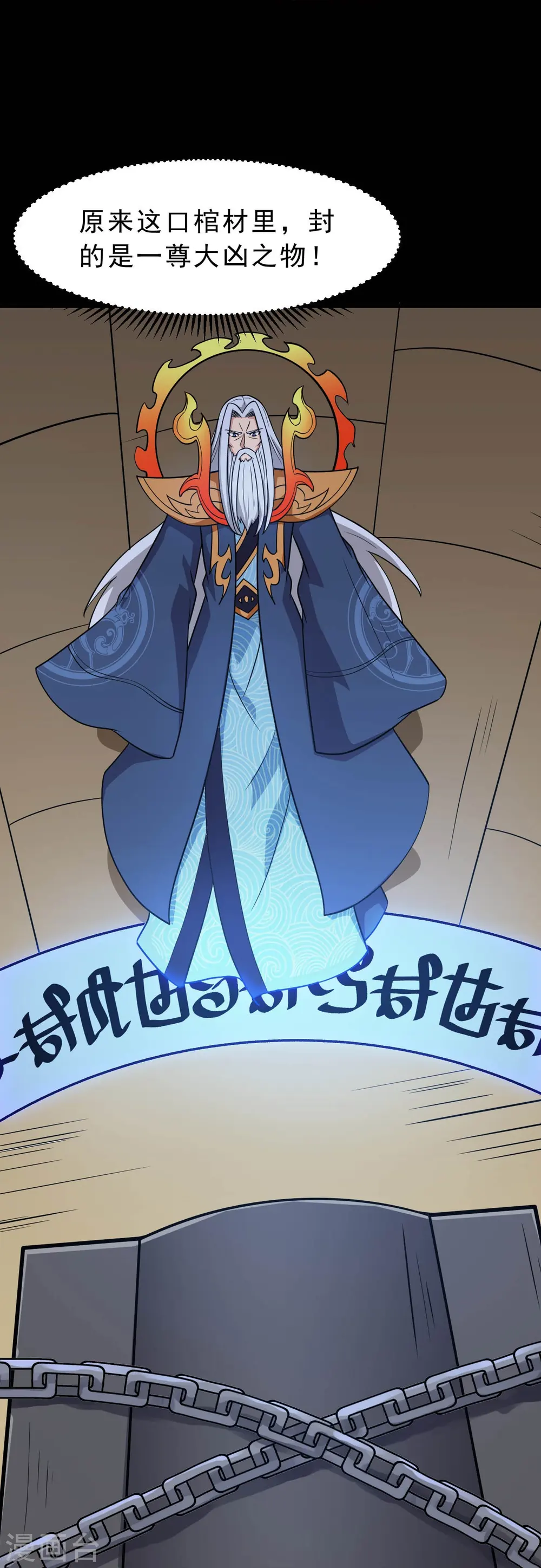 第749话 英魂殿19