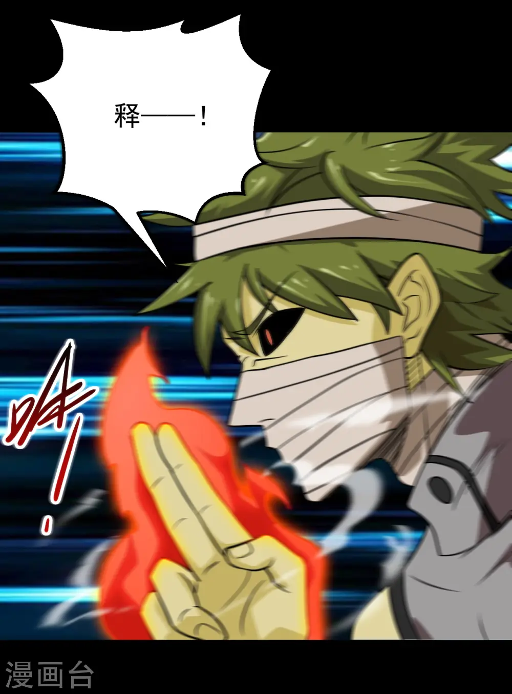 第705话 鬼域的力量2