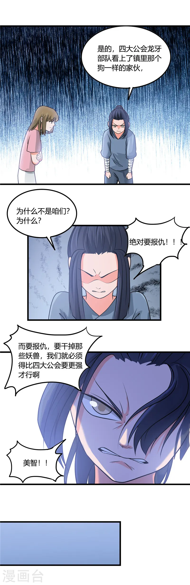 第353话 最恨的东西10