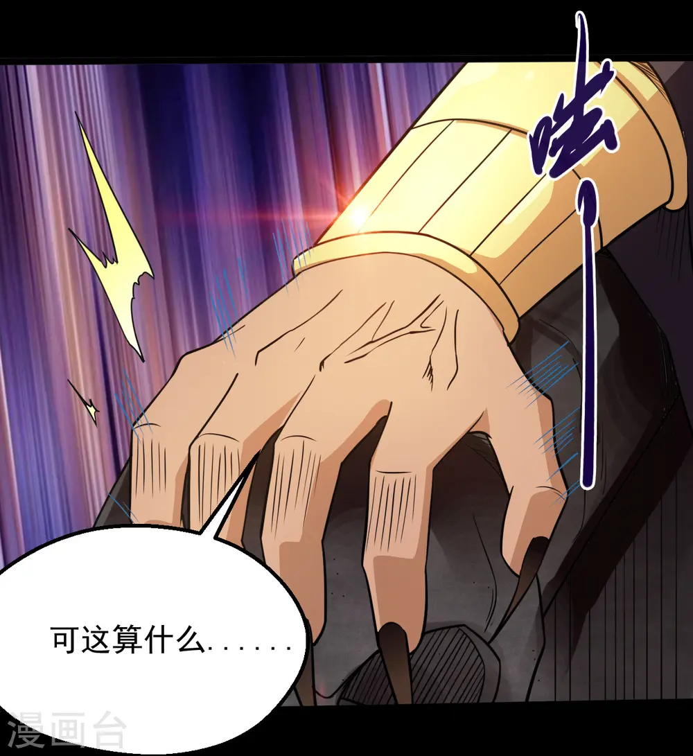 第642话 风暴逼近历空城7