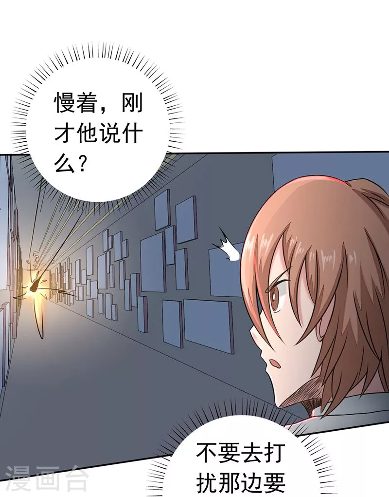 第95话 曼陀罗之阵18
