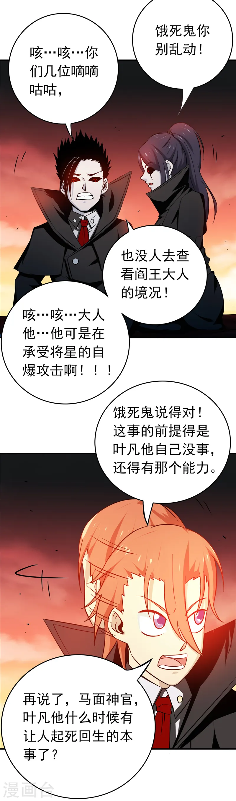 第254话 权限4