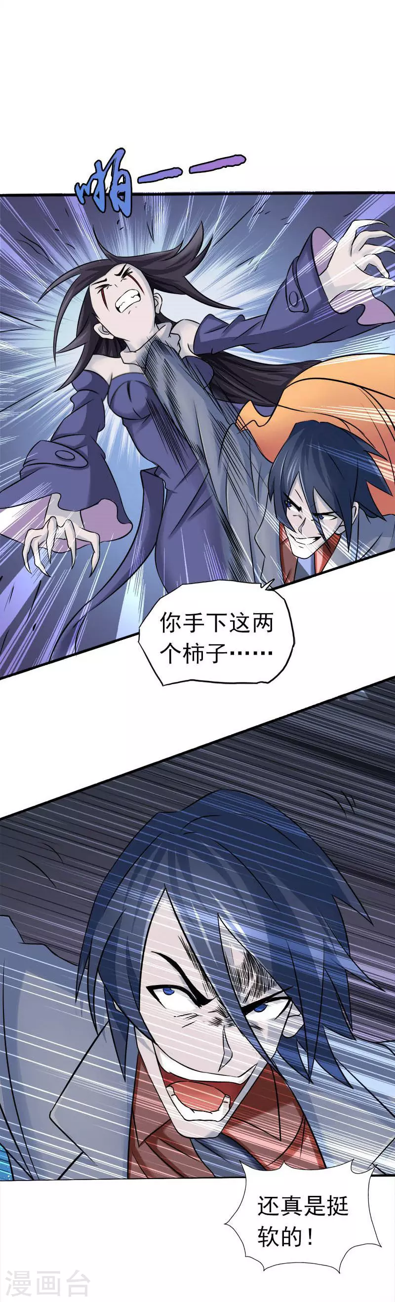 第67话 魂火4