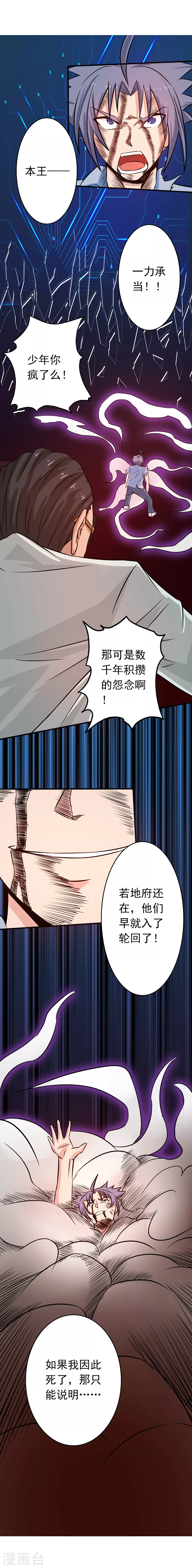 第51话 阎君31