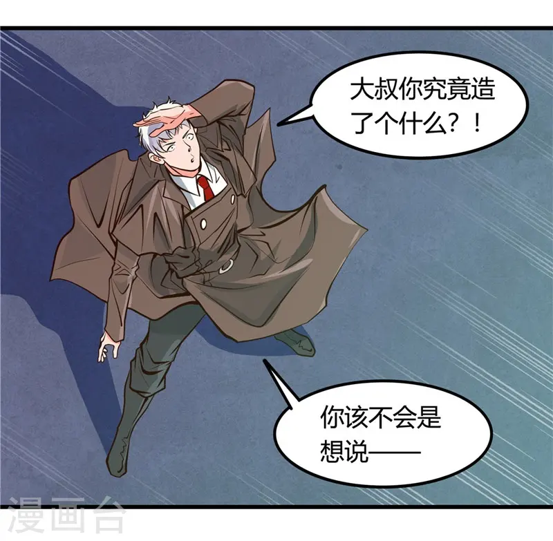 第335话 划过天际的凶星25