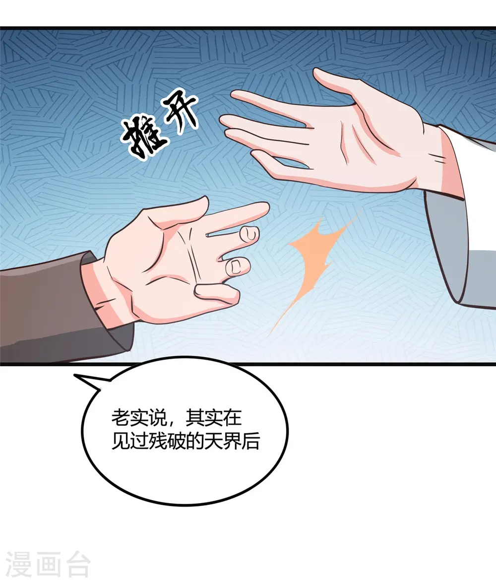 第348话 折叠的敌意27