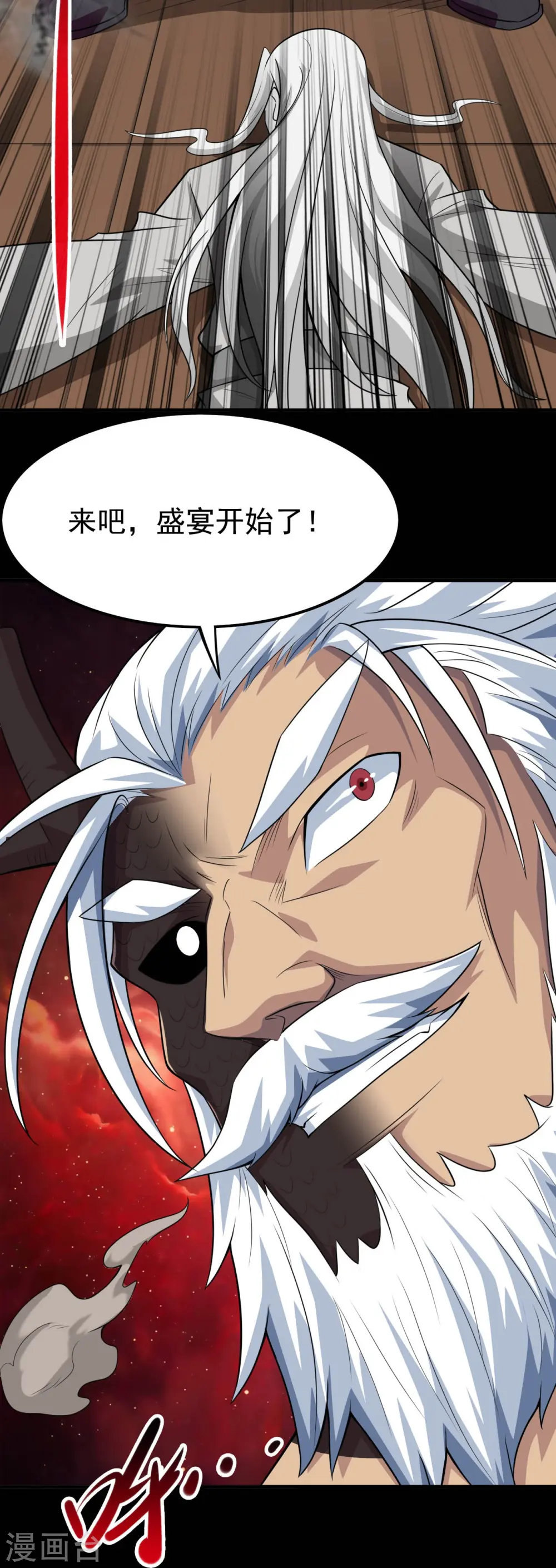 第720话 盛宴开始35
