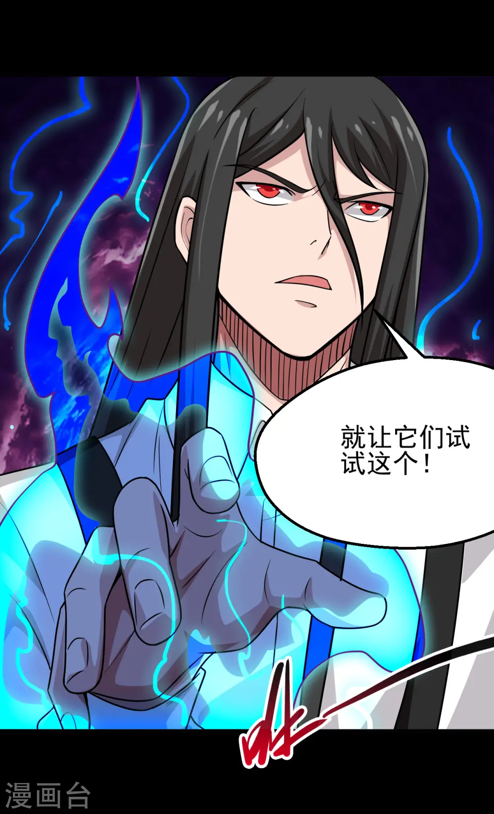 第705话 鬼域的力量19
