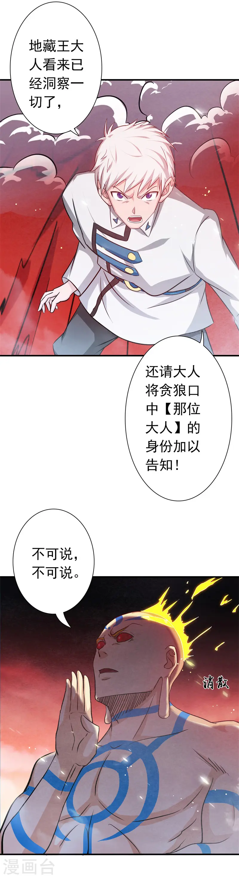 第251话 差别11