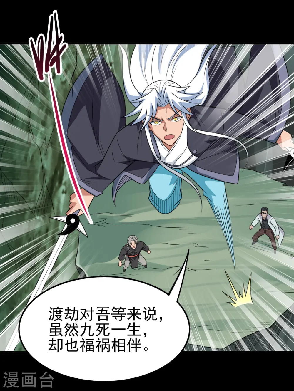 第703话 罪魁祸首21