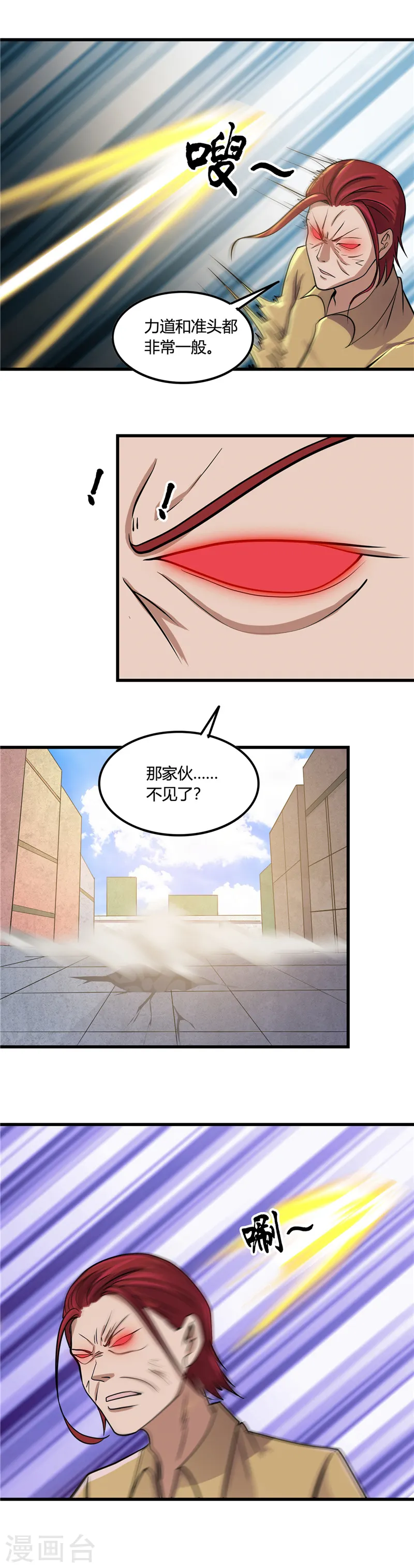 第354话 交手！！射手！！9