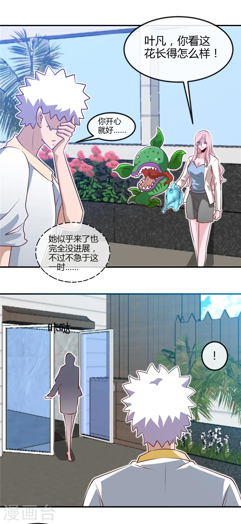 第442话 美梦成真5