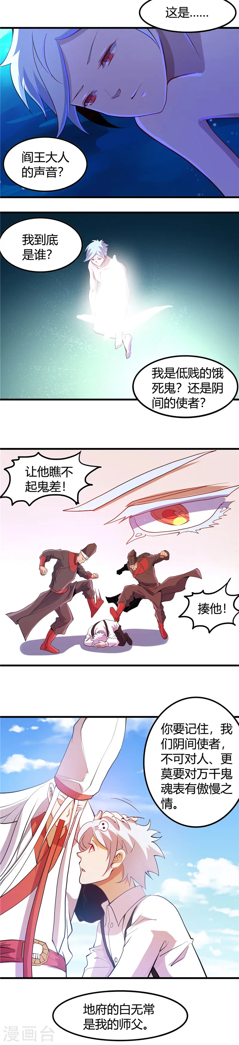 第372话 你的名字4