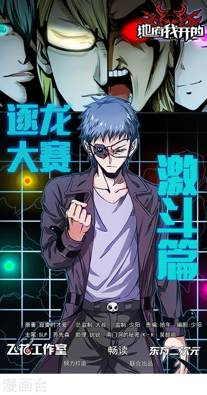 第129话 幽鬼的水姬0
