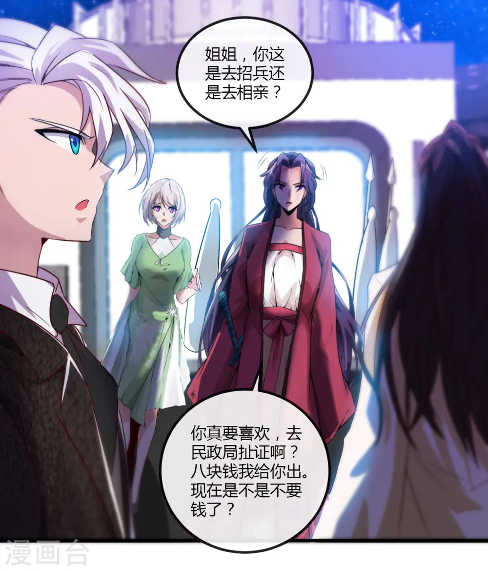 第480话 天兵征召的阴谋11