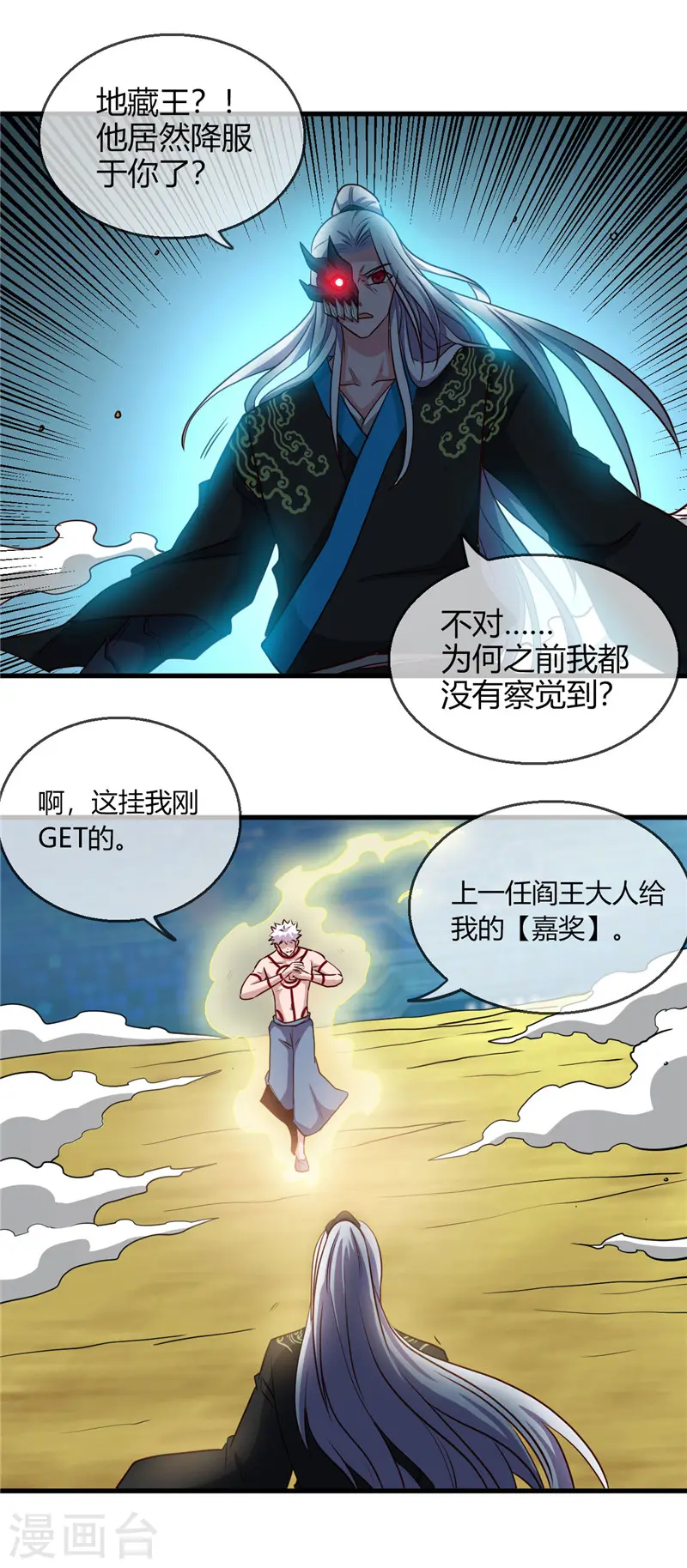 第405话 又得一挂6
