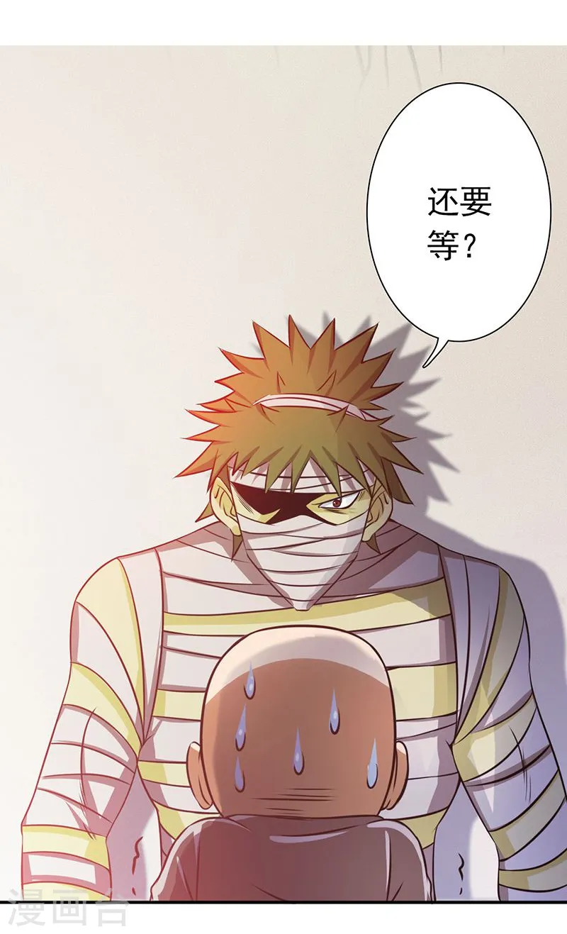 第208话 贫穷之神6