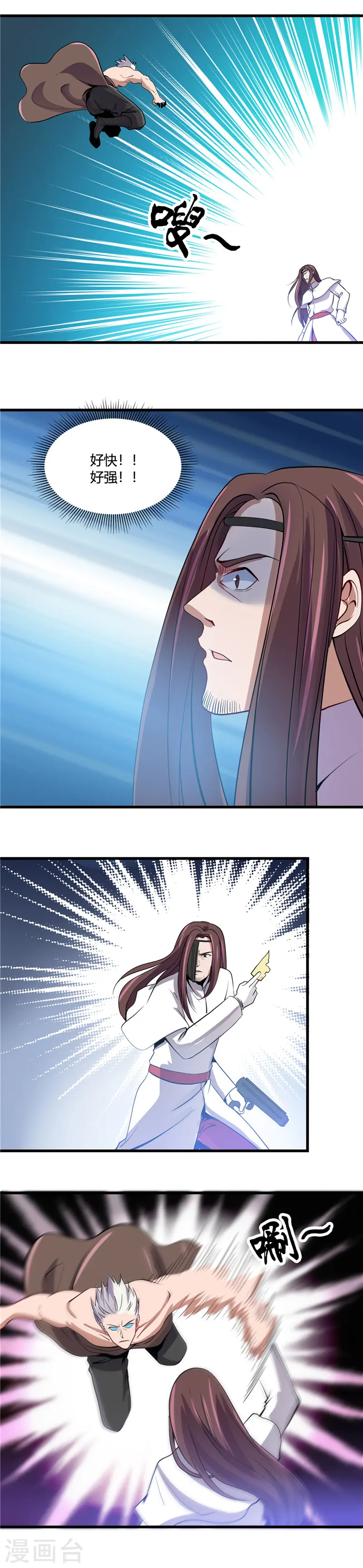 第359话 一菜三9