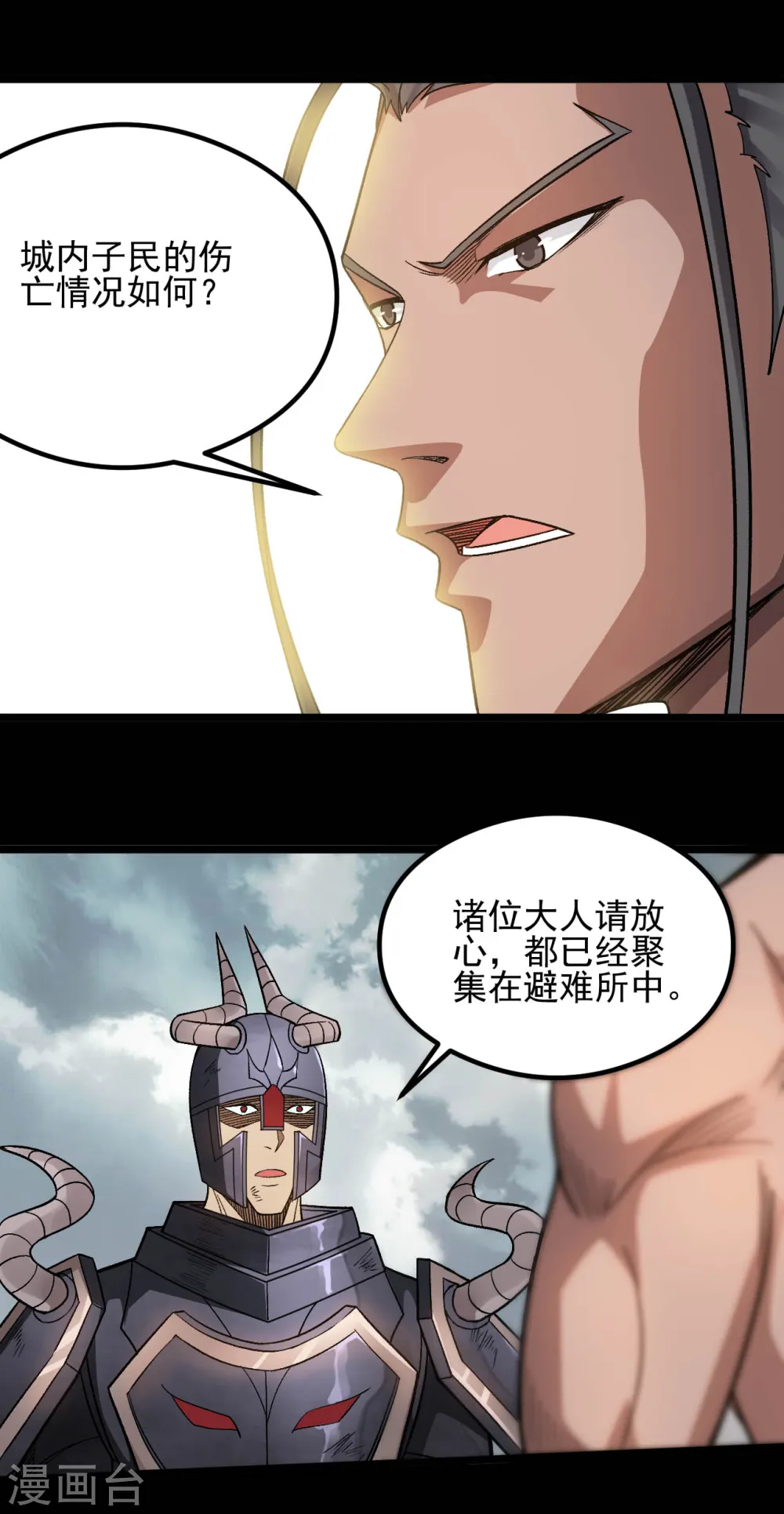 第653话 来了老弟8