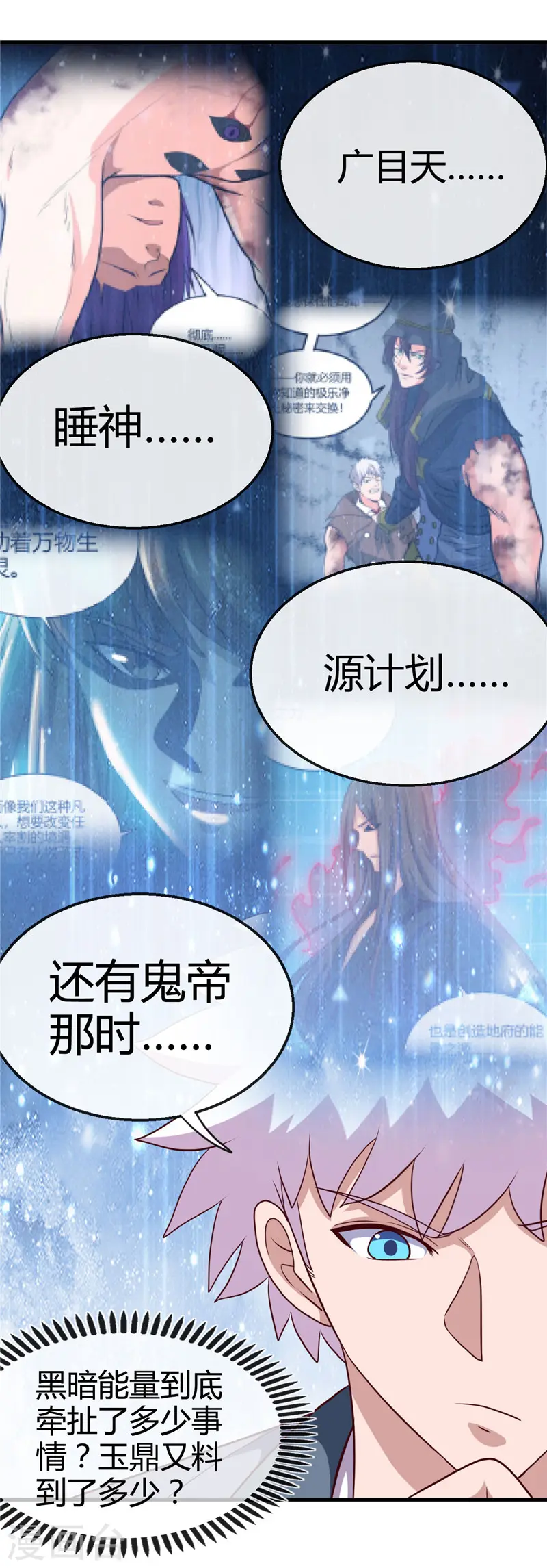 第421话 师徒情深16