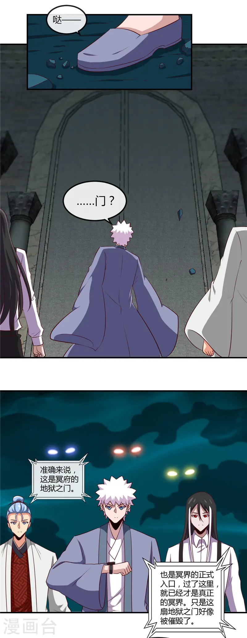 第446话 来！上大师球！9