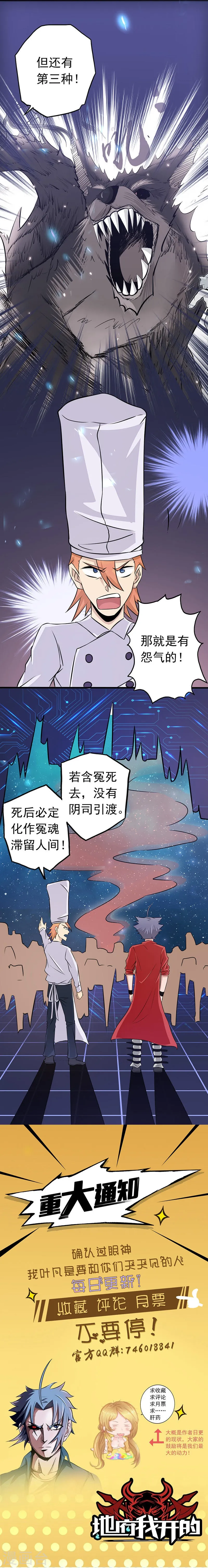 第63话 源流26