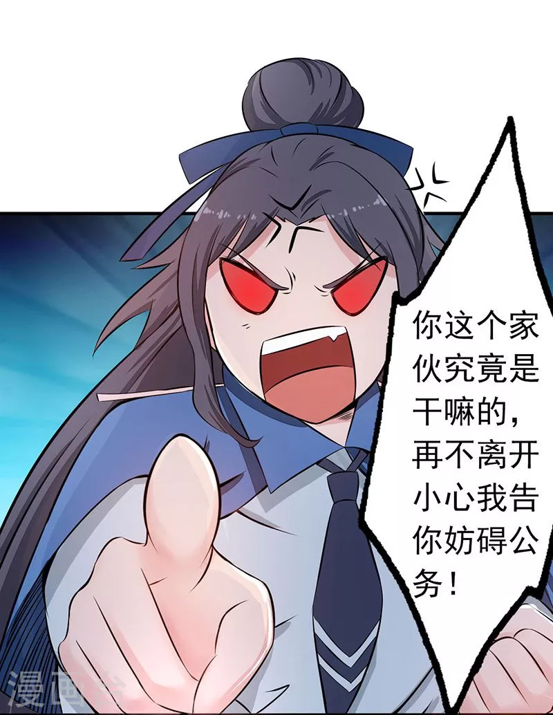第41话 烧烤10