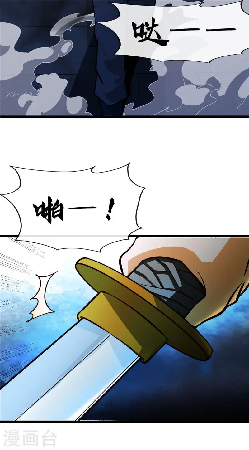 第519话 故人12
