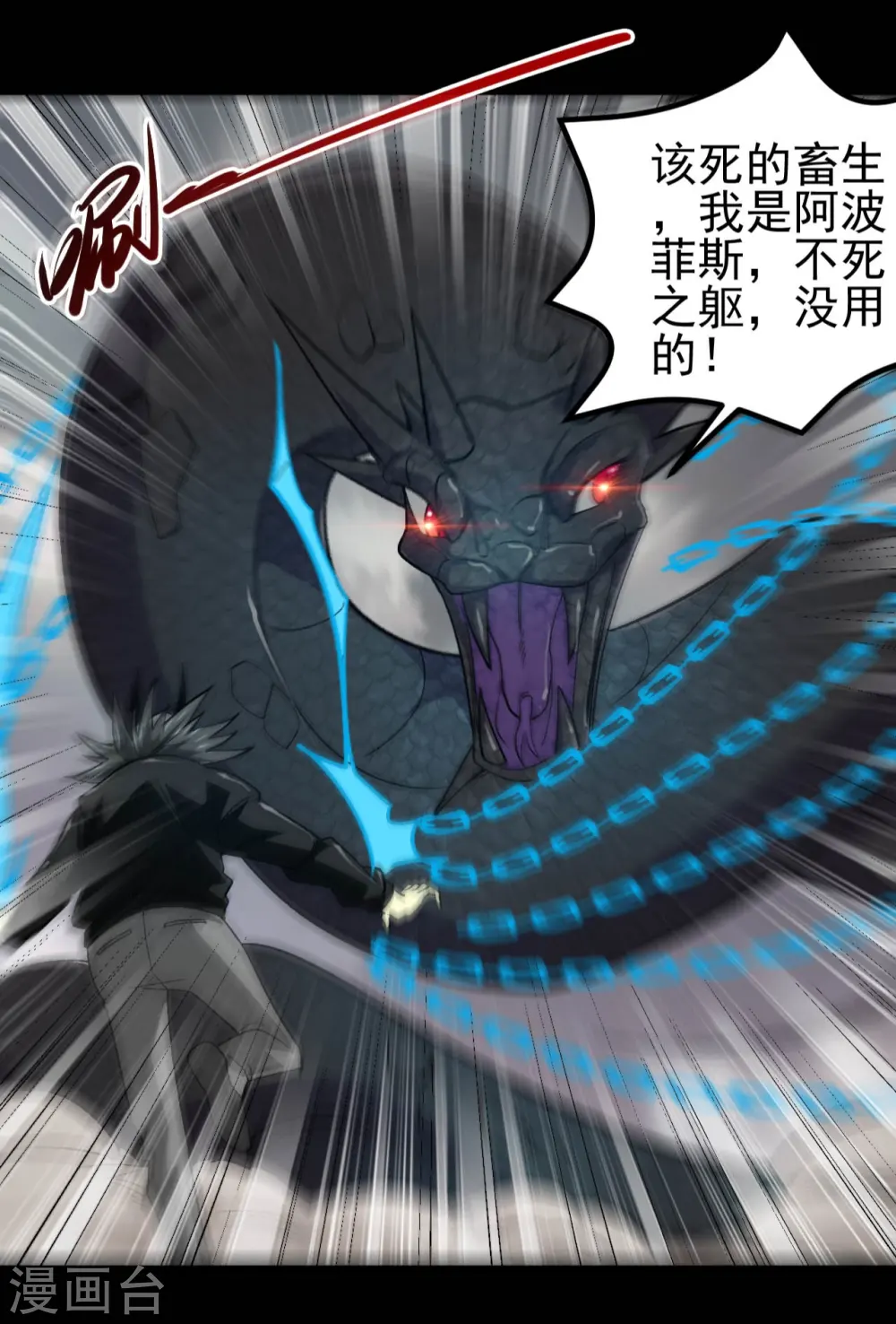 第661话 太阳神的力量4