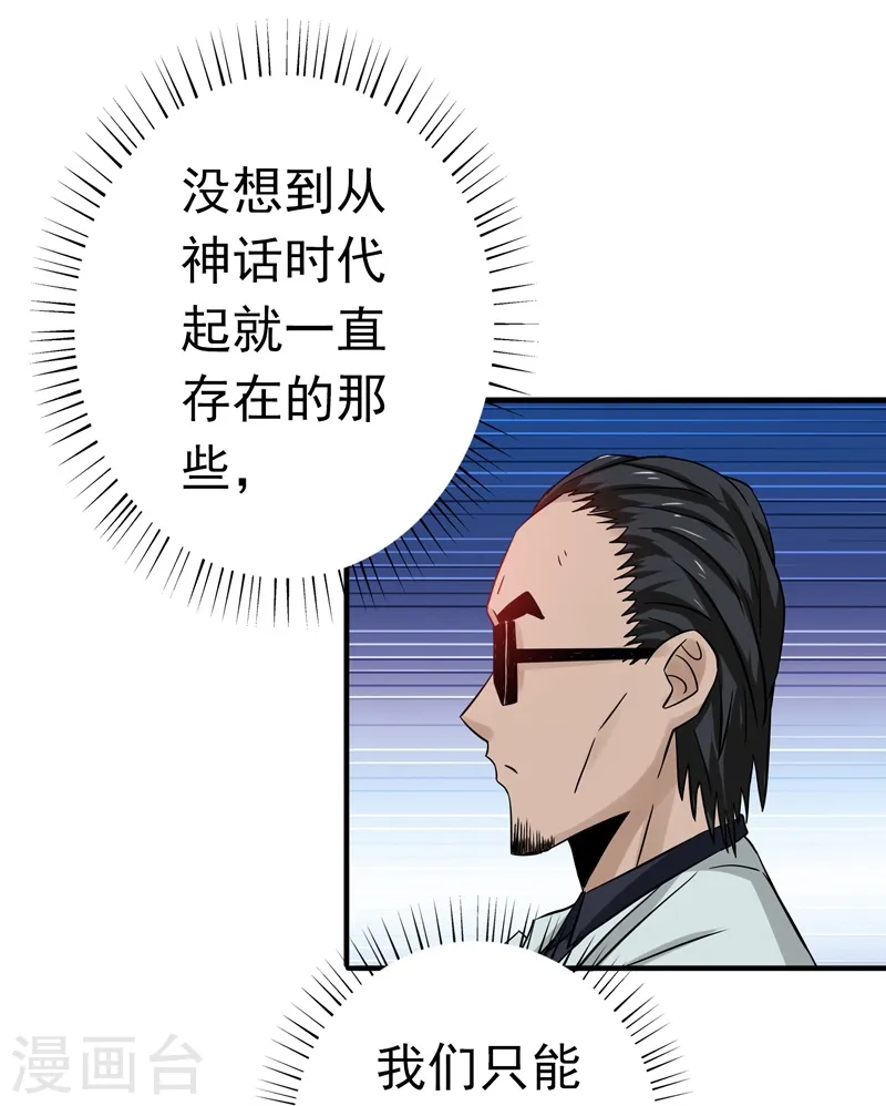 第170话 开始！狩猎神兽14