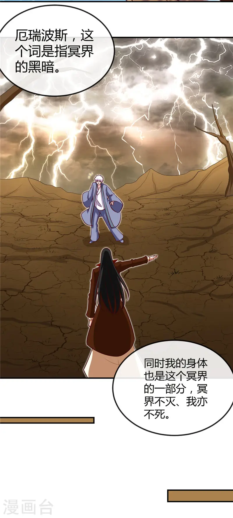 第460话 他的愿望8