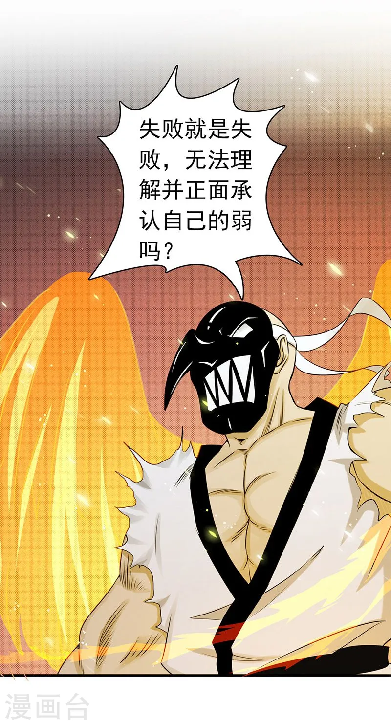 第140话 等级突破26