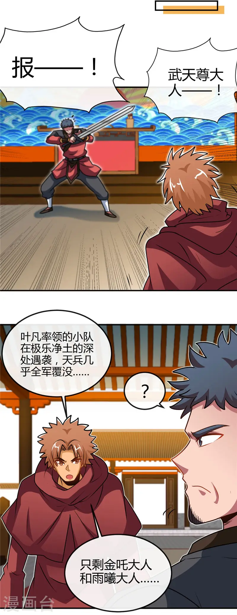 第433话 谁是螳螂？谁是黄雀？10