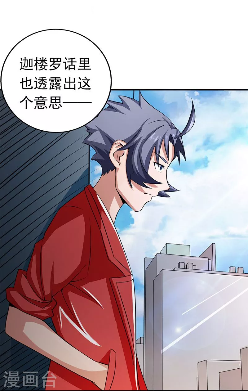第76话 进入1