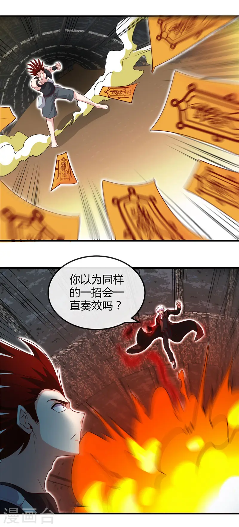 第469话 爆炸艺术7