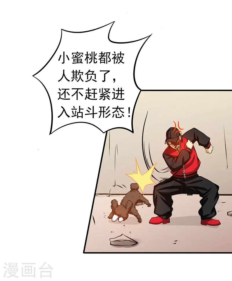 第150话 还是陈可欣？9