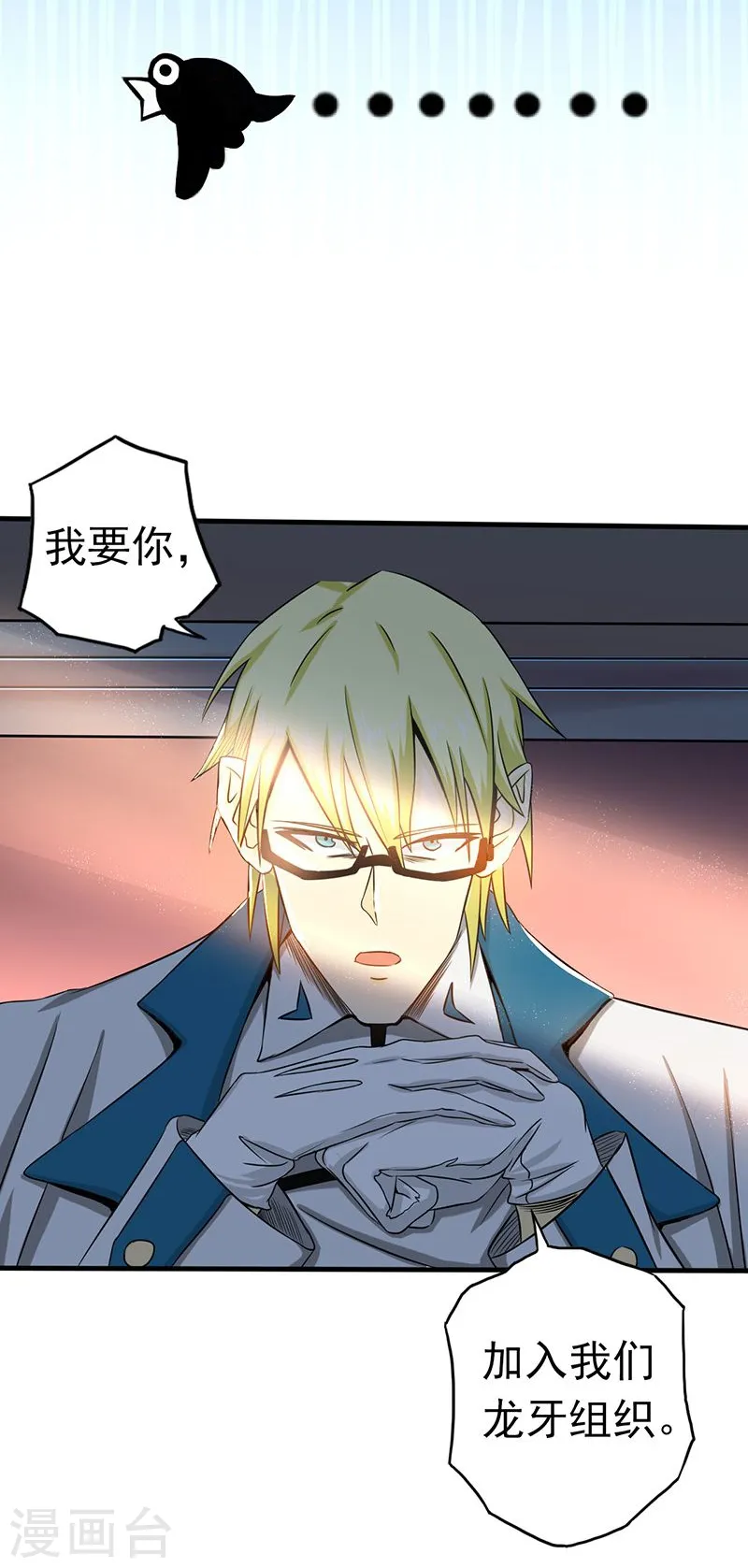第107话 潜在的危机38