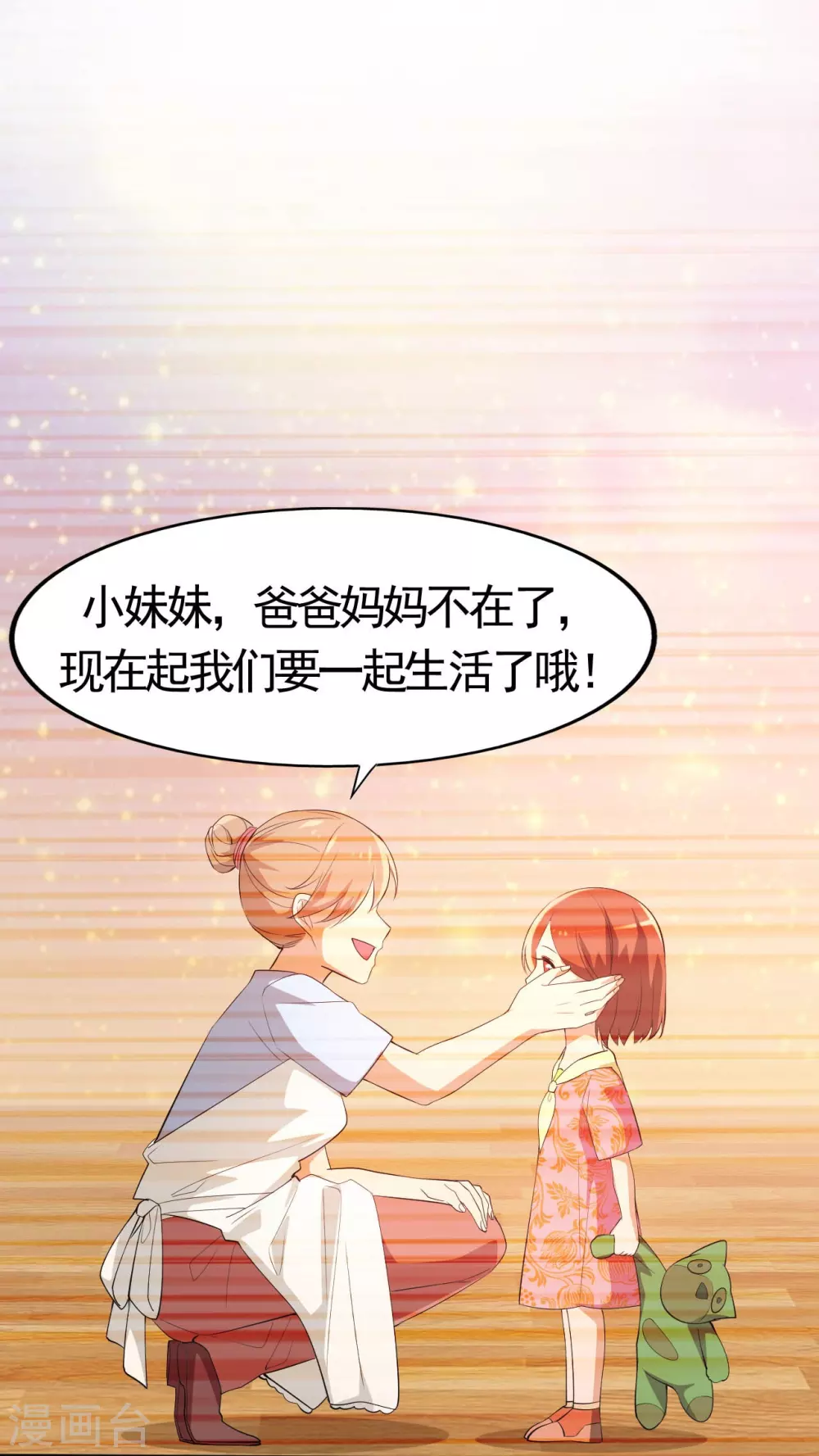 第21话 主播的愿望19