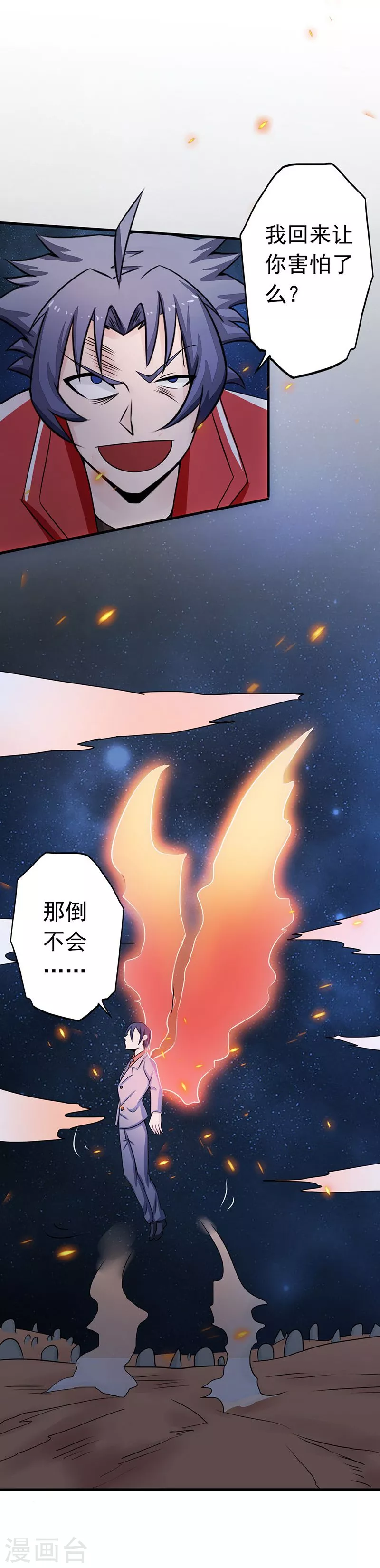 第68话 苦战35