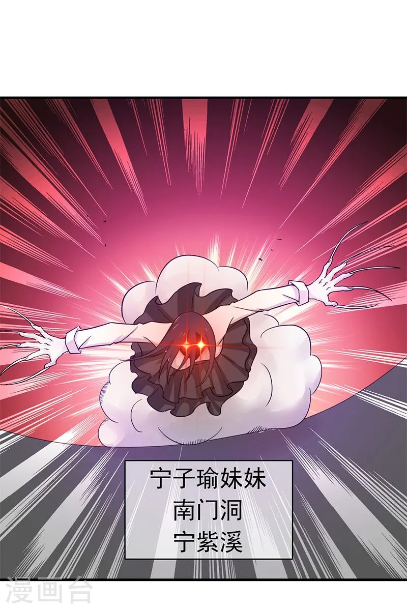 第219话 酆都VS南门洞18
