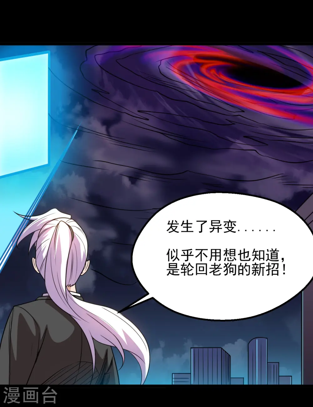 第671话 冥界英魂12
