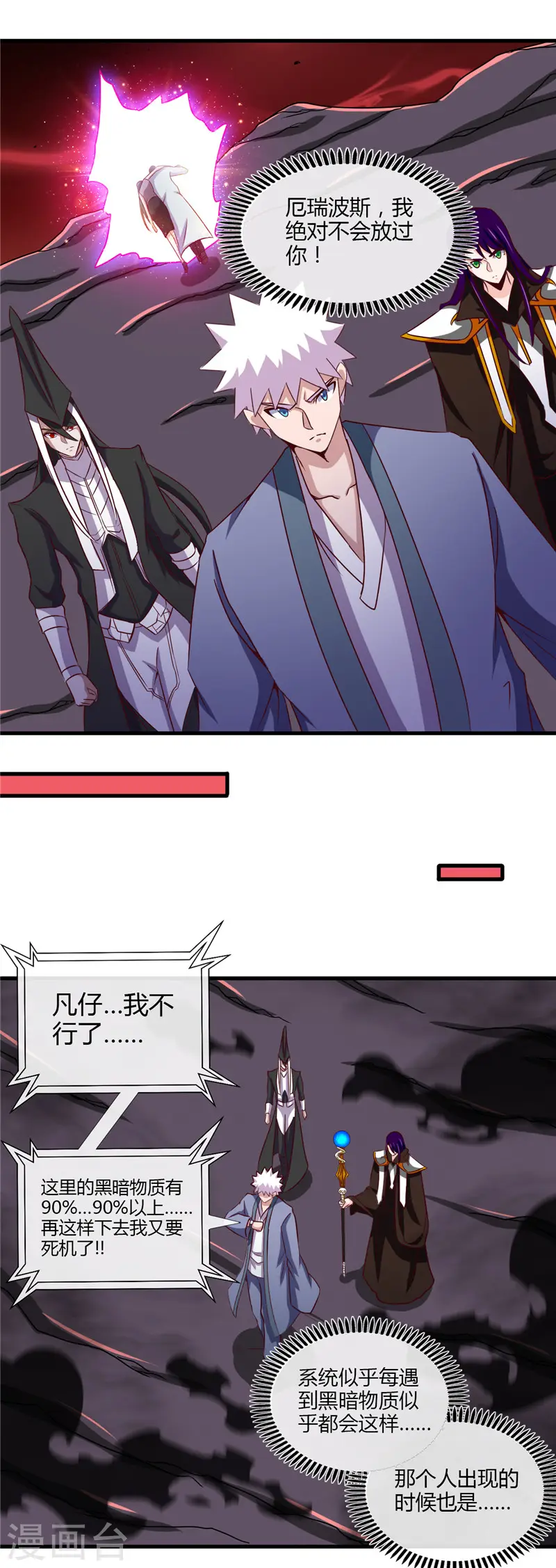 第457话 当深渊凝望着你7