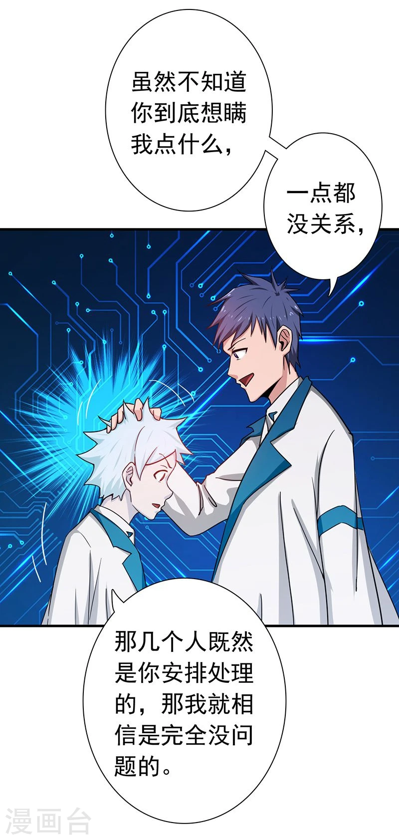 第196话 地府炸锅啦！9