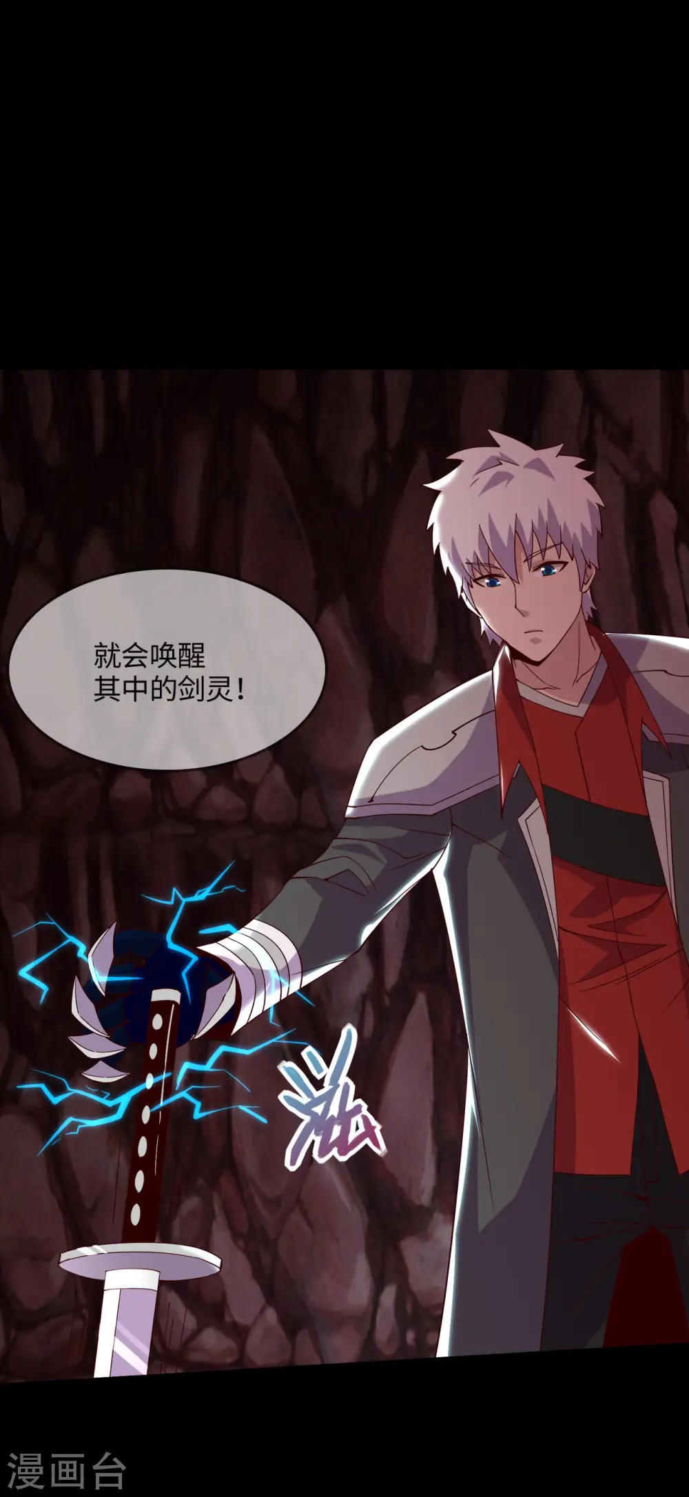 第558话 剑灵？干翻不就完事了10