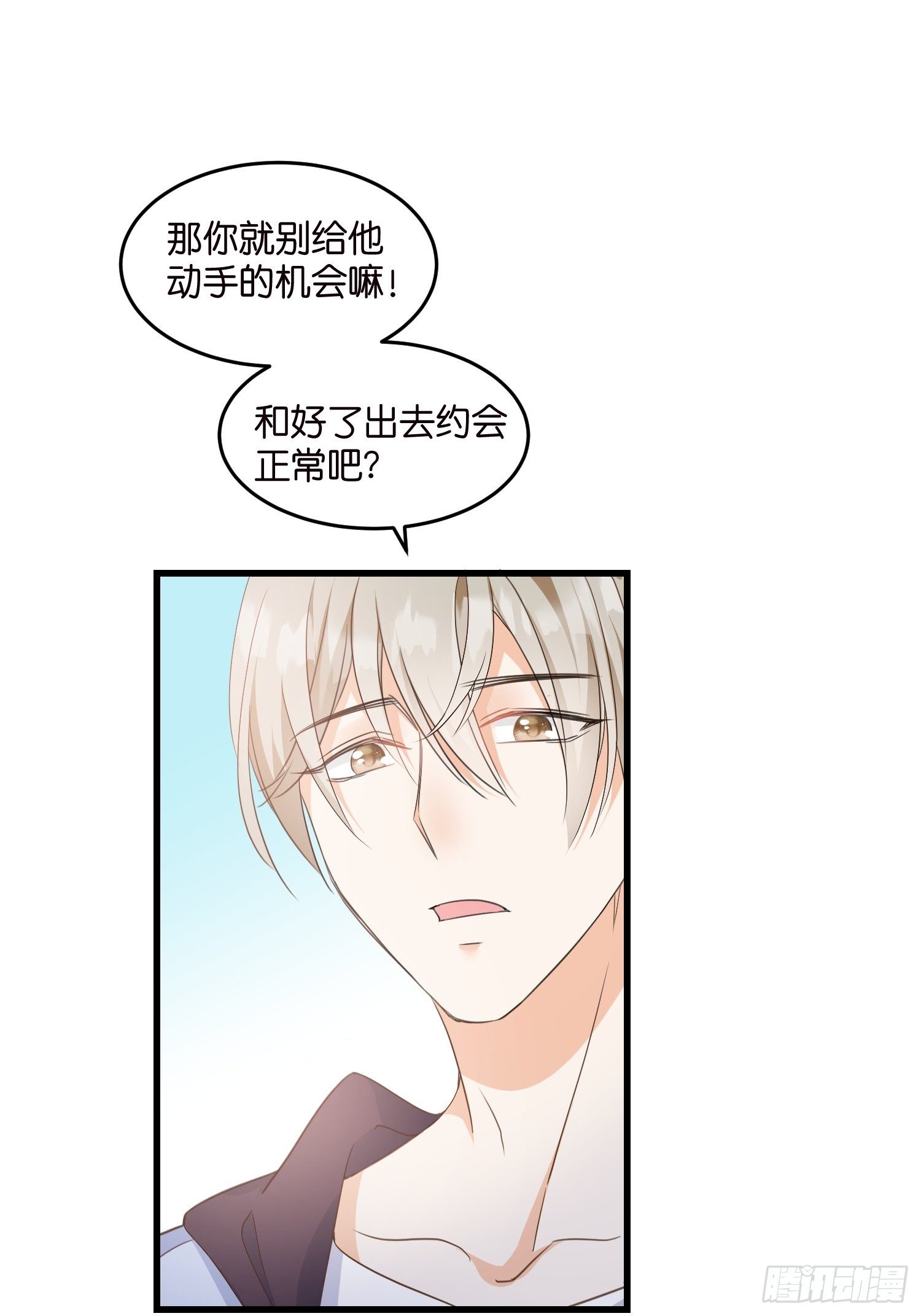 06 出谋划策22