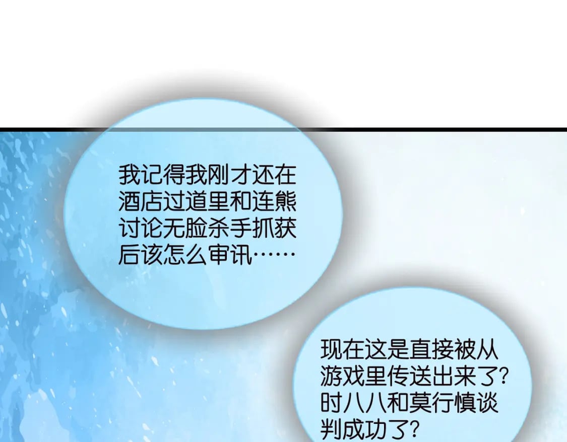 完结篇：不可缺席的你29