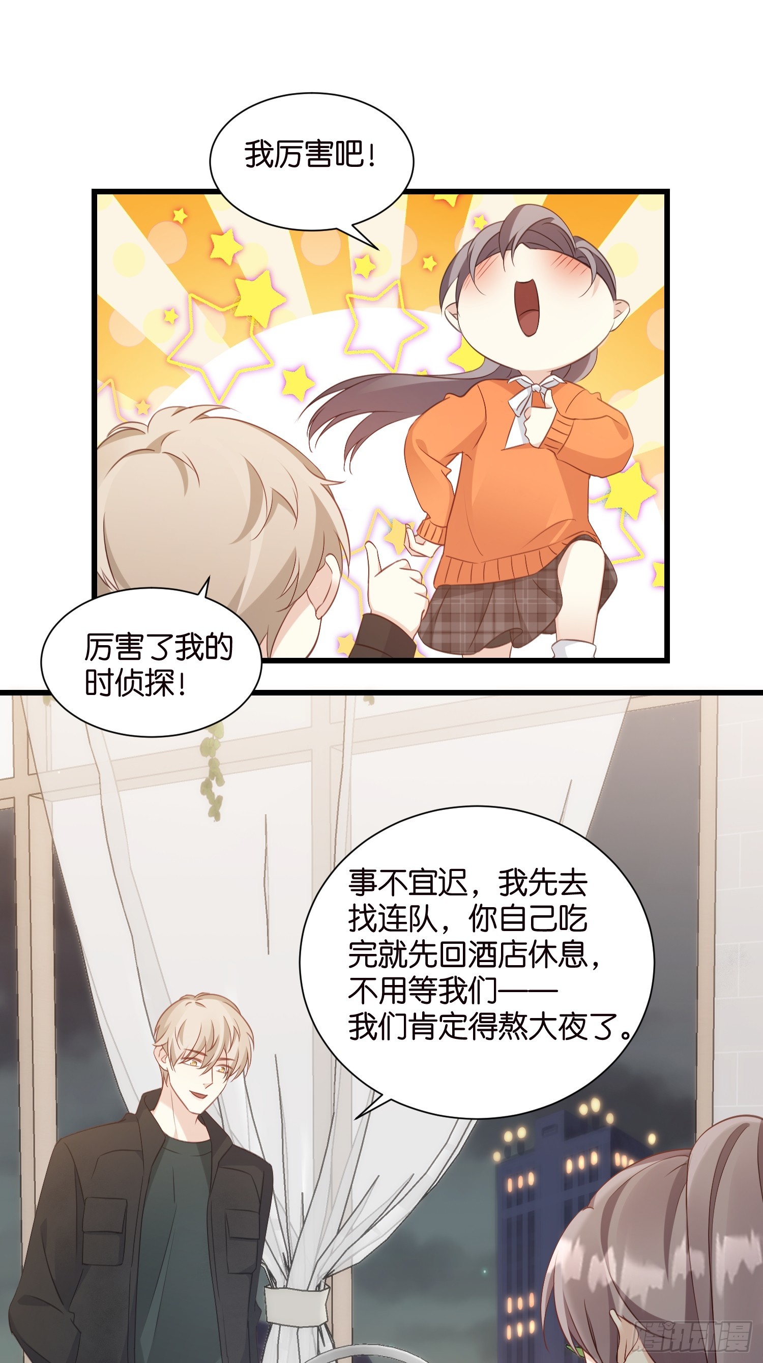 38 副本任务启动23
