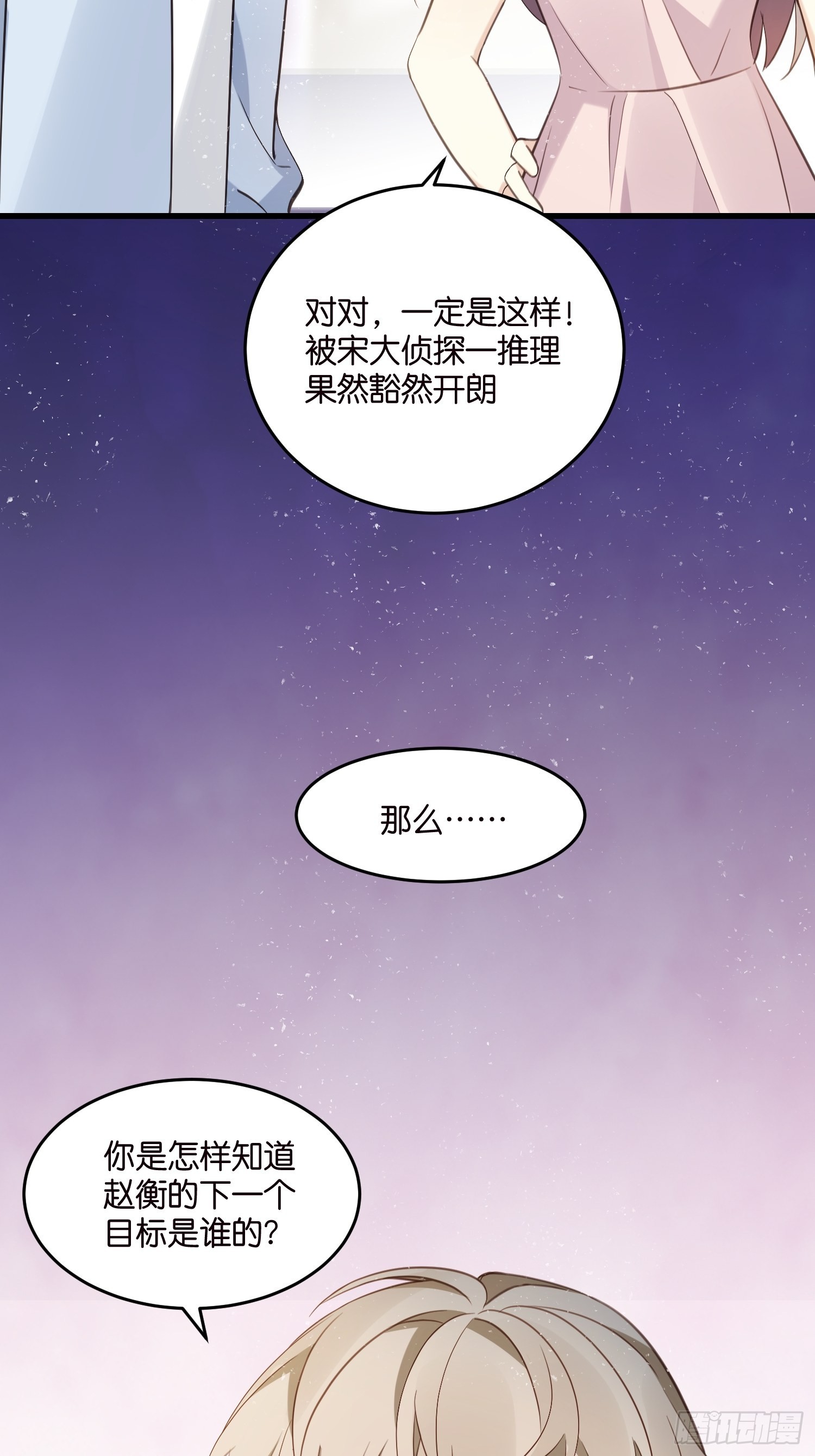 18 我选她！！！36