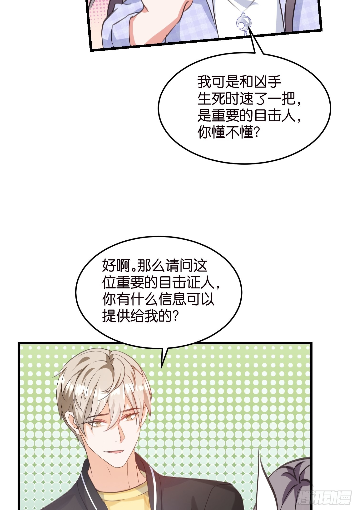 16 杀手出没26